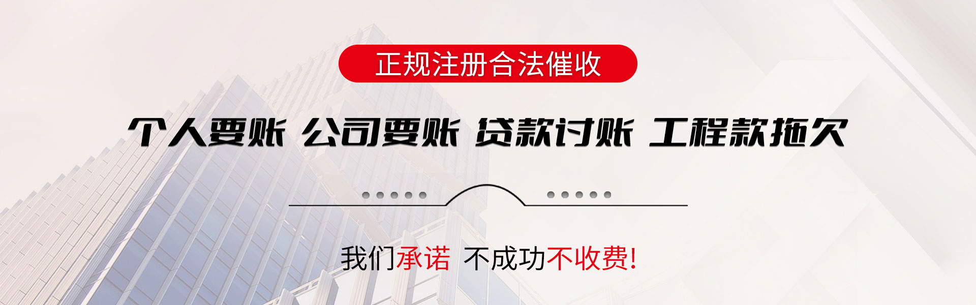 青山催帐公司